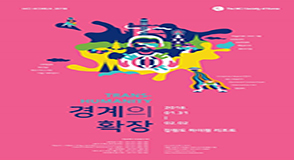 HCI Korea 2018